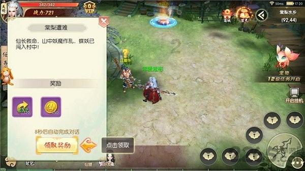 战争机器