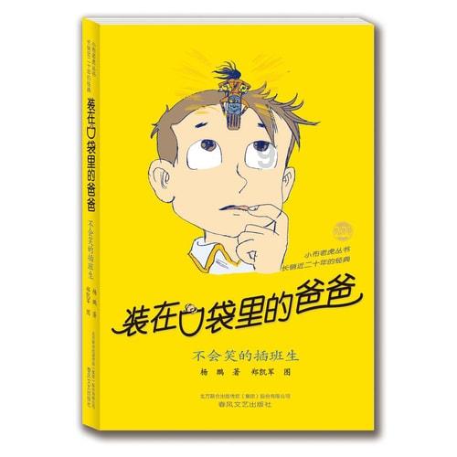 沙漠前行