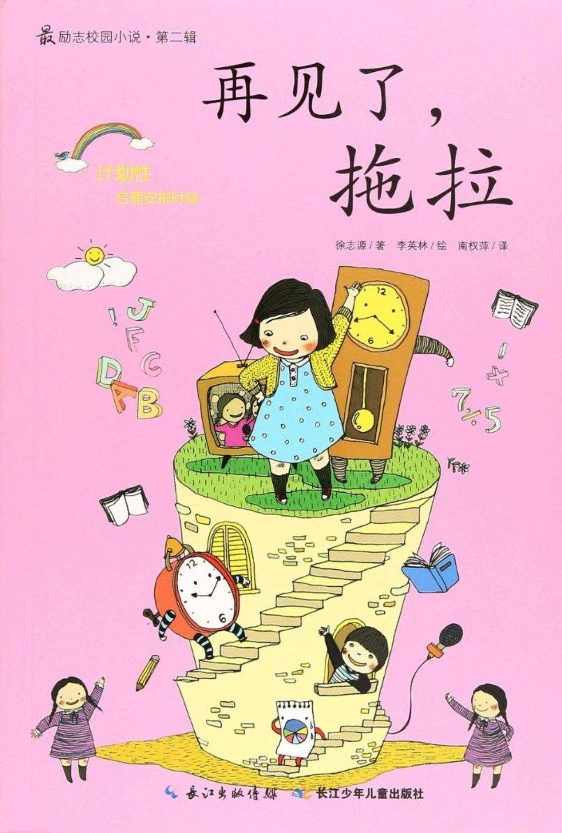 多彩木块解谜